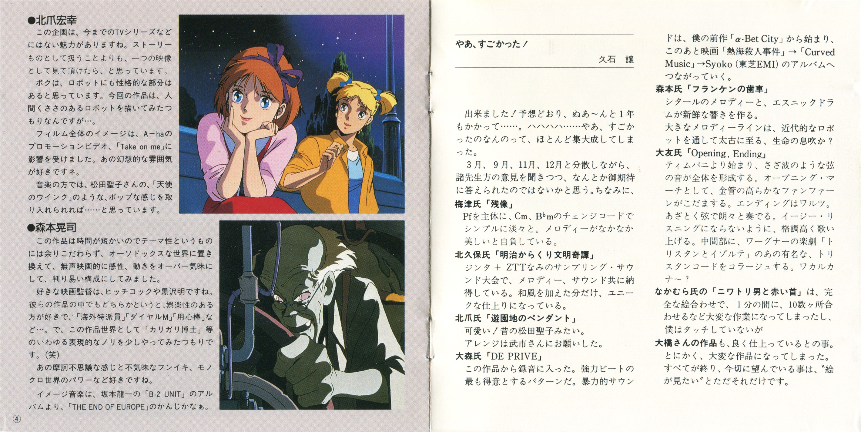 オリジナル・ビデオ・アニメーション「ロボット・カーニバル」オリジナル・サウンド… Robot Carnival Original Soundtrack